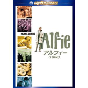 【おまけCL付】新品 アルフィー(1966) / マイケル・ケイン (DVD) PHNE100061-HPM｜softya