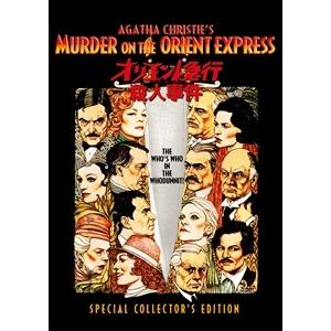 【おまけCL付】新品 オリエント急行殺人事件 スペシャル・コレクターズ・エディショ / (DVD) PHNE101843-HPM