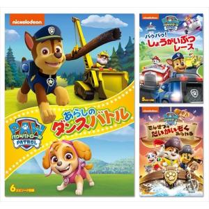 パウパトロールDVD14枚セット 特典DVD付】新品 パウ・パトロール シーズン6 DVD4枚セット / (4