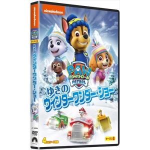 おまけDVD付】新品 パウ・パトロール シーズン5 DVD3枚セット / (3DVD