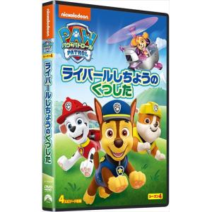 【おまけCL付】新品 パウ・パトロール シーズン4 ライバールしちょうのくつした /  (DVD) PJBA1137-HPM｜softya