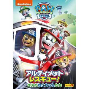 おまけDVD付】新品 パウ・パトロール 5枚セット(DVD) SET-110-PAU5-HPM