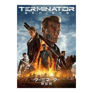 【おまけCL付】新品 ターミネーター:新起動/ジェニシス (DVD) PJBF1007