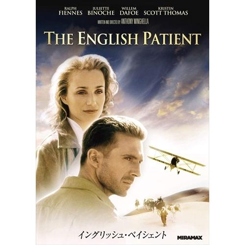 【おまけCL付】新品 イングリッシュ・ペイシェント / (DVD) PJBF1450-HPM