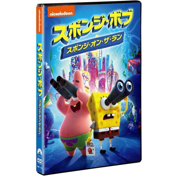 【おまけCL付】新品 スポンジ・ボブ スポンジ・オン・ザ・ラン /  (DVD) PJBF1518-...