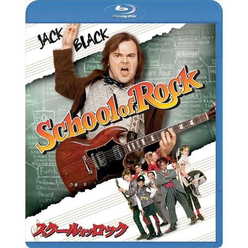 【おまけCL付】新品 スクール・オブ・ロック / (Blu-ray) PJXF1251-HPM