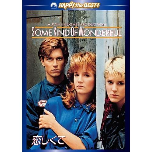 【おまけCL付】新品 恋しくて (DVD) PPB102467-HPM