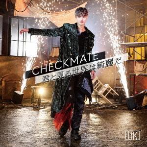 【おまけCL付】新品 CHECKMATE/君と見る世界は綺麗だ[TypeA] / UK (CDM+DVD) QARF69049-SK｜softya