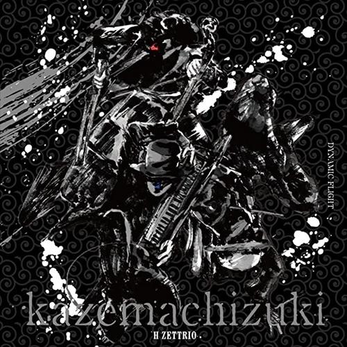 【おまけCL付】新品 Kazemachizuki(DYNAMIC FLIGHT盤) / H ZETT...