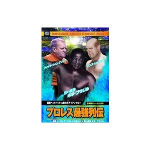 【おまけCL付】新品 プロレス 最強列伝 超絶ヘッドバット vs 鉄の爪アイアンクロー （DVD）R...