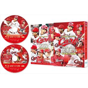 【おまけCL付】新品 CARP2021熱き闘いの記録 〜若鯉たちの躍動〜 /  (Blu-ray) RCCBD7-TC｜softya