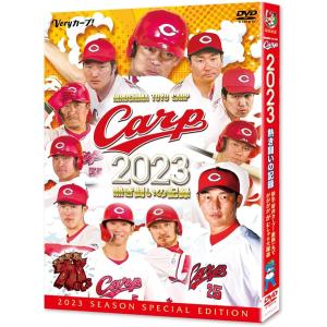 【おまけCL付】新品 CARP2023熱き闘いの記録 /  (2DVD) RCCDVD0038-TC｜softya