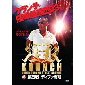 【おまけCL付】新品 ＫＲＵＮＣＨ 第5戦 ディファ有明 / (DVD) RFD1129-RF｜softya