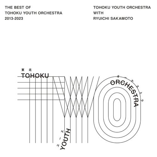 【おまけCL付】新品 The Best of Tohoku Youth Orchestra 2013...