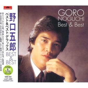 【おまけCL付】新品 野口五郎 ベスト＆ベスト デラックス SBB-302