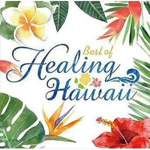 【おまけCL付】新品 BEST OF HEALING HAWAII / オムニバス (CD) SCCD1240-KUR