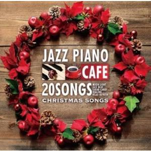 【おまけCL付】新品 カフェで流れるジャズピアノ BEST20 ピアノで彩る至福のクリスマスソングス / オムニバス (CD) SCCD130-KUR｜softya