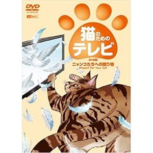 【おまけCL付】新品 シンフォレスト 猫のための...の商品画像