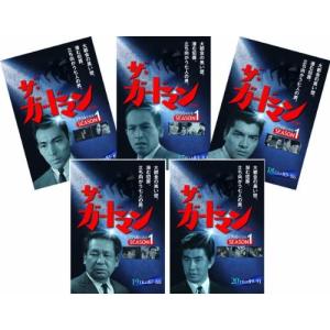 ザ・ガードマン東京警備指令1965年版VOL.5 [DVD] : ディスクプラス