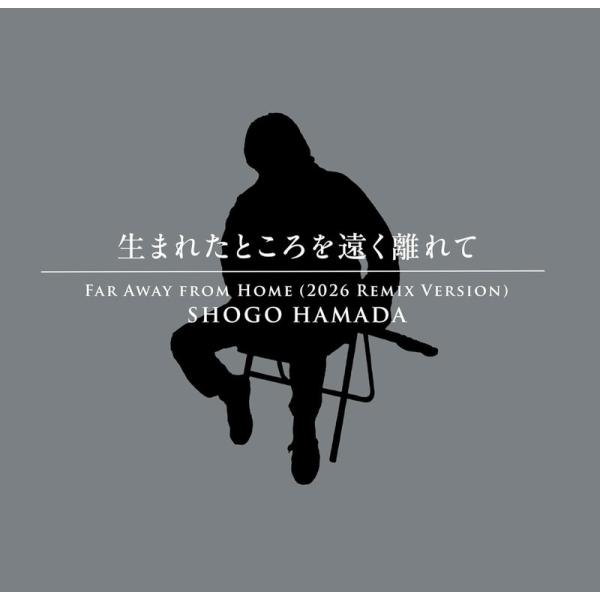 【おまけCL付】2026.04.21発売 生まれたところを遠く離れて(完全生産限定盤) / 浜田省吾...