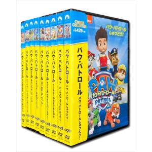 【おまけCL付】新品 パウ・パトロール 9枚セット(DVD) SET-109-PAU9-HPM｜softya