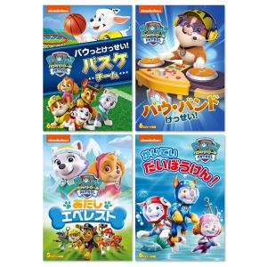 【おまけCL付】新品 パウ・パトロール シーズン2 シリーズ4枚セット / (DVD) SET-128-PAU4-HPM｜softya