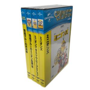 おまけDVD付】新品 怪盗グルー&ミニオンズシリーズ DVD7本セット
