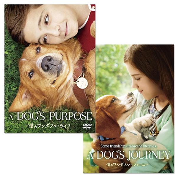 【おまけCL付】新品 僕のワンダフル・ライフ シリーズ2枚セット / (DVD) SET-148-W...