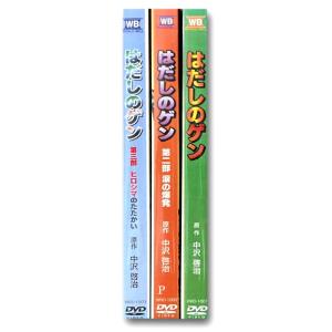 【おまけCL付】新品 映画 はだしのゲン 全3...の詳細画像2