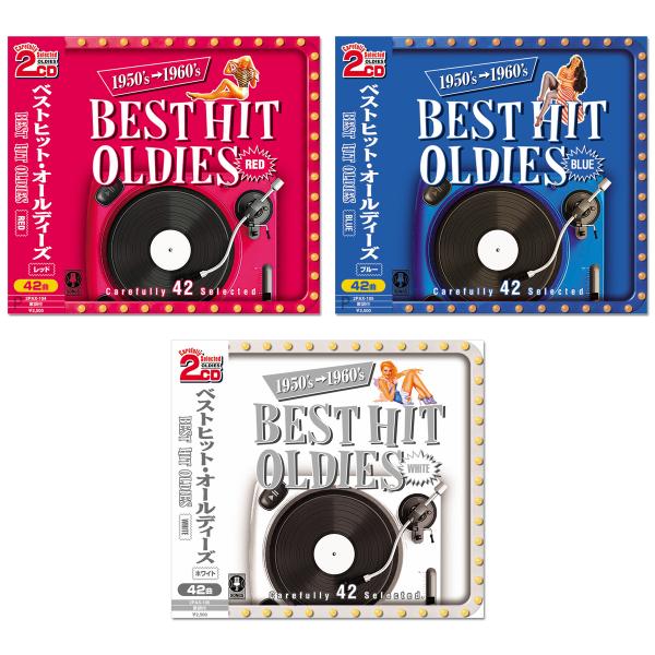 【おまけCL付】新品 ベストヒット・オールディーズ [レッド&amp;ブルー&amp;ホワイト 3セット]  / エ...