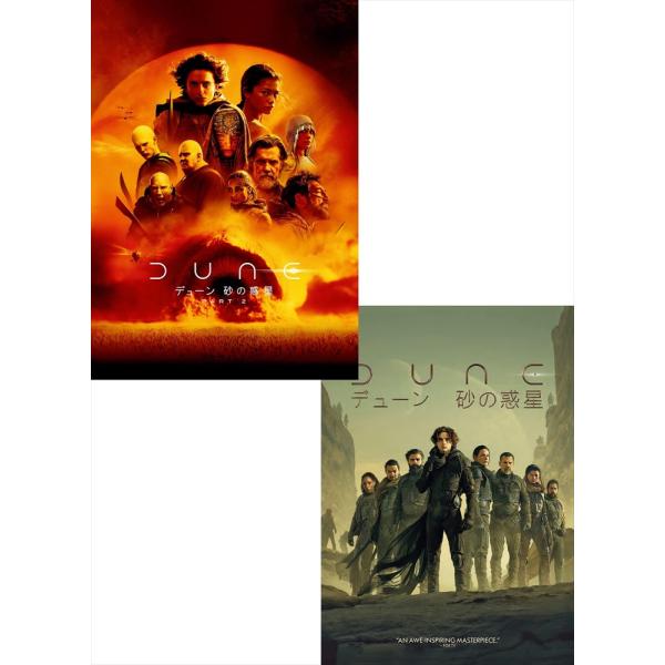 【おまけCL付】新品 DUNE/デューン 砂の惑星PART1-2 DVD2枚セット / (2DVD)...