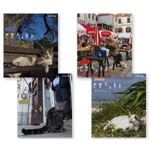 新品 ネコ歩き ドゥブロヴニク/ シチリア/ 田園の南仏/ 沖縄（4枚組DVDセット）19721AA...