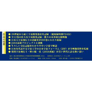 【おまけCL付】新品 人類宇宙への挑戦 DVD...の詳細画像3