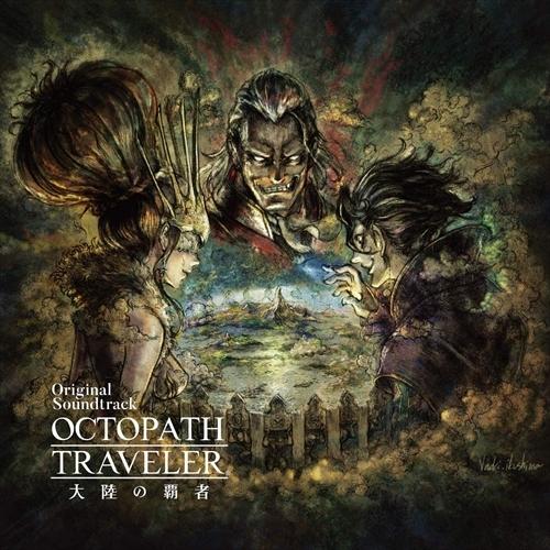 【おまけCL付】新品 OCTOPATH TRAVELER 大陸の覇者 Original Soundt...
