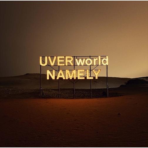 【おまけCL付】新品 NAMELY(初回生産限定盤) / UVERworld ウーバーワールド (C...