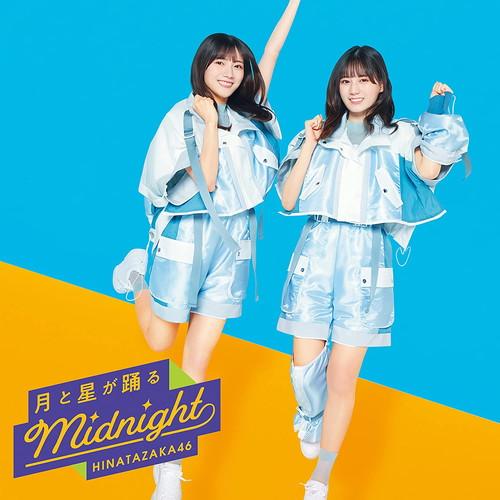 【おまけCL付】新品 月と星が踊るMidnight(TYPE-B) / 日向坂46 (CDM+Blu...