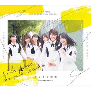 おまけCL付】新品 AGE OF LOVE / Hump Back ハンプバック (CD