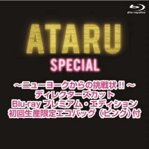 新品 ATARU スペシャル~ニューヨークからの挑戦状!! ~ディレクターズカット Blu-ray ...