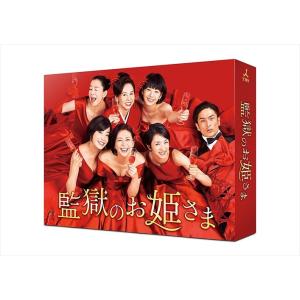 【おまけCL付】新品 監獄のお姫さまBlu-ray BOX/ TCBD-0707-TC