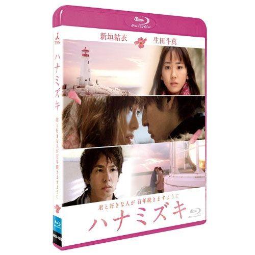 【おまけCL付】新品 ハナミズキ ブルーレイ （Blu-ray DVD） TCBD-12