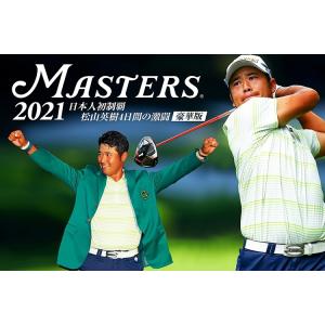 【おまけCL付】新品 THE MASTERS 2021 日本人初制覇 松山英樹 4日間の激闘 豪華版 /  (5枚組Blu-ray) TCBD1141-TC｜softya