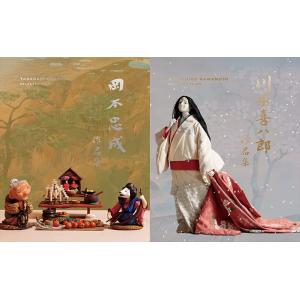 【おまけCL付】新品 川本喜八郎|岡本忠成 作品集 4K修復版 /  (UHD+Blu-ray) TCBD1156-TC｜softya