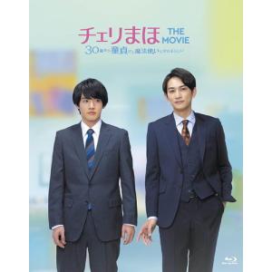 おまけCL付】新品 劇場版 美しい彼〜eternal〜 豪華版Blu-ray / (2Blu