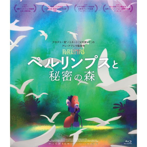 【おまけCL付】新品 ペルリンプスと秘密の森 Blu-ray /  (Blu-ray) TCBD15...