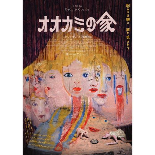 【おまけCL付】新品 オオカミの家 初回生産限定豪華版 Blu-ray /  (Blu-ray) T...