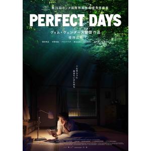 特典CL付】新品 PERFECT DAYS 通常版DVD【2枚組】 / (2DVD