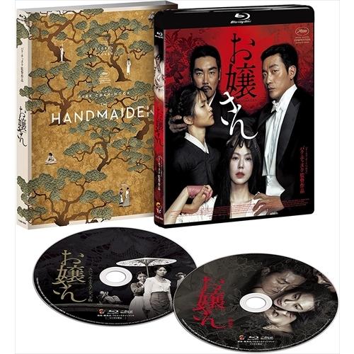 【おまけCL付】新品 お嬢さん [スペシャル・エクステンデッド版＆劇場公開版]2枚組 / (Blu-...