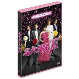 【おまけCL付】新品 花より男子ファイナル スタンダード・エディション / (DVD) TCED-00382-TC