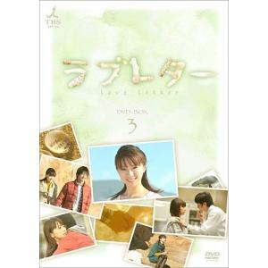 ラブレター DVD-BOX3 / (DVD) TCED-00441-TC