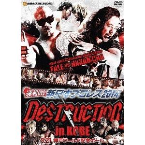 【おまけCL付】新品 速報DVD!新日本プロレス2014 DESTRUCTION in KOBE 9...